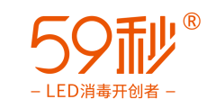 59秒UVC LED消毒盒