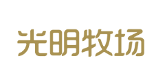 光明牧場(chǎng)