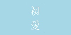 北京上德嘉禾商貿(mào)有限公司