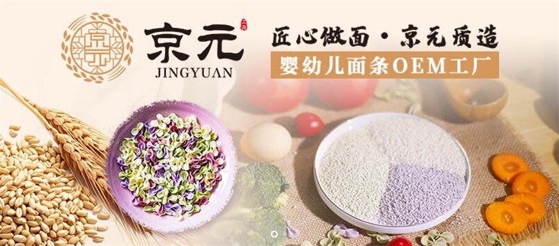 持續(xù)的專注：京元中國幼兒面條嬰標(biāo)品質(zhì)