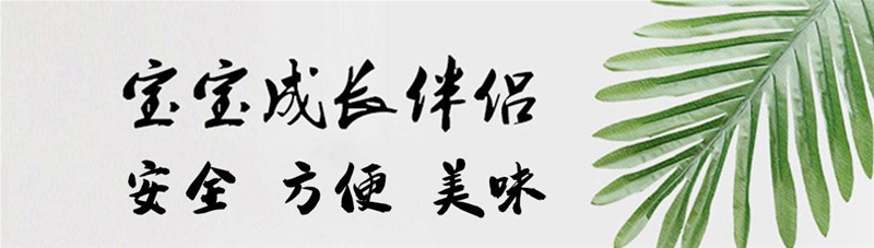 減鹽、減糖風(fēng)盛行|本丁秉承日本工匠精神 專注研制嬰童便攜食品