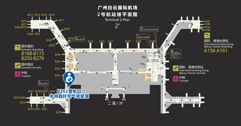 “森林母嬰室”在廣州成都雙機場落成——倍兒行攜手木林森好空氣讓更多出行家庭擁有好空氣