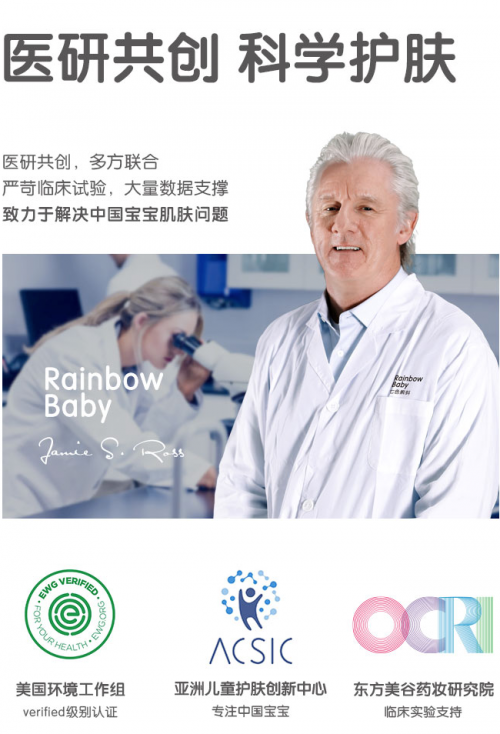 RainbowBaby七色蝌蚪全新上線：科技與安全是寶寶強(qiáng)守護(hù)力