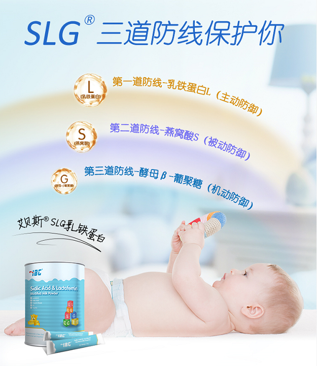 艾貝斯新品正式發(fā)布    乳鐵蛋白配方2.0時代終將到來