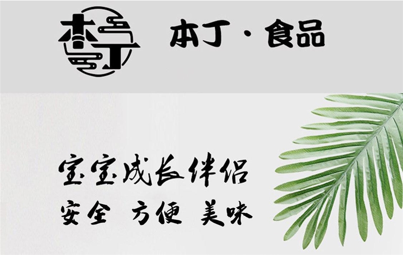 兒童調(diào)味品市場(chǎng)快速崛起|本丁童味屋調(diào)味營(yíng)養(yǎng)系列新品上市，讓美味不單調(diào)