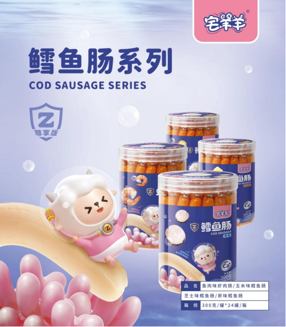 宅羊羊2021尊享版新品重磅上市，用匠心品質(zhì)鑄就好產(chǎn)品