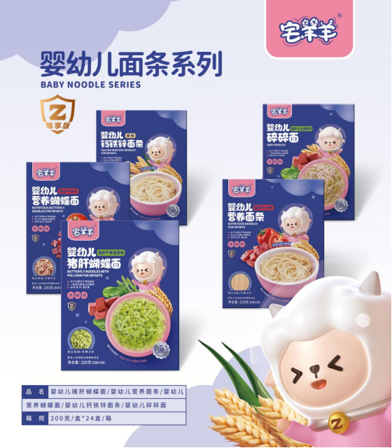 宅羊羊2021尊享版新品重磅上市，用匠心品質(zhì)鑄就好產(chǎn)品