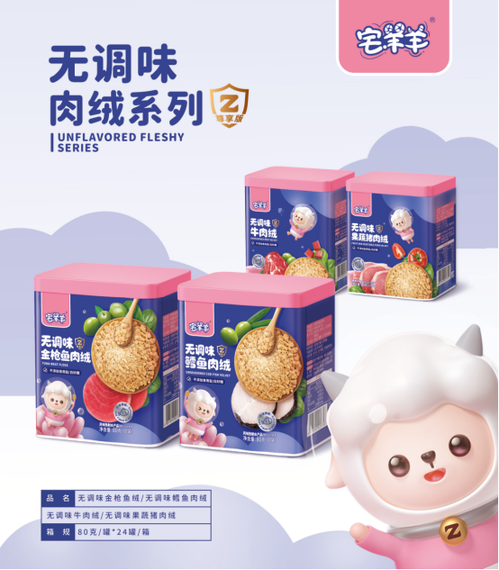 宅羊羊2021尊享版新品重磅上市，用匠心品質(zhì)鑄就好產(chǎn)品