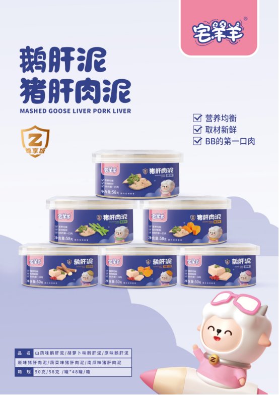 宅羊羊2021尊享版新品重磅上市，用匠心品質(zhì)鑄就好產(chǎn)品