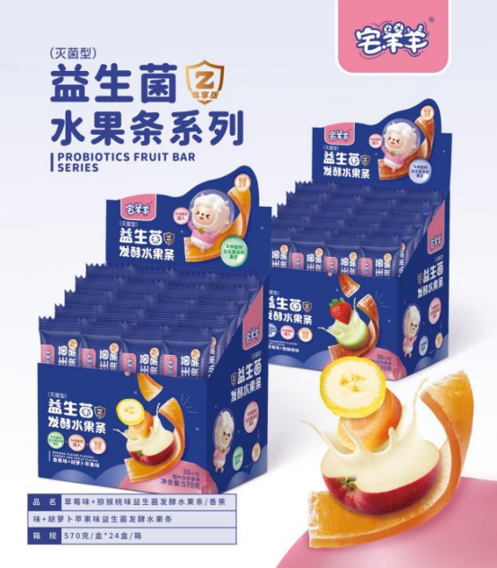 宅羊羊再出新品，“果香四溢”引爆高端幼兒零輔食市場