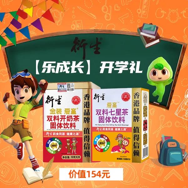 有蓓而來！get開學(xué)清單！驚喜開學(xué)禮品火熱來襲!