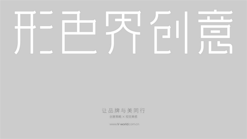 洞察品牌核心×直擊精準(zhǔn)用戶(hù)|形色界專(zhuān)業(yè)母嬰品牌策劃與設(shè)計(jì) 一念把握市場(chǎng)