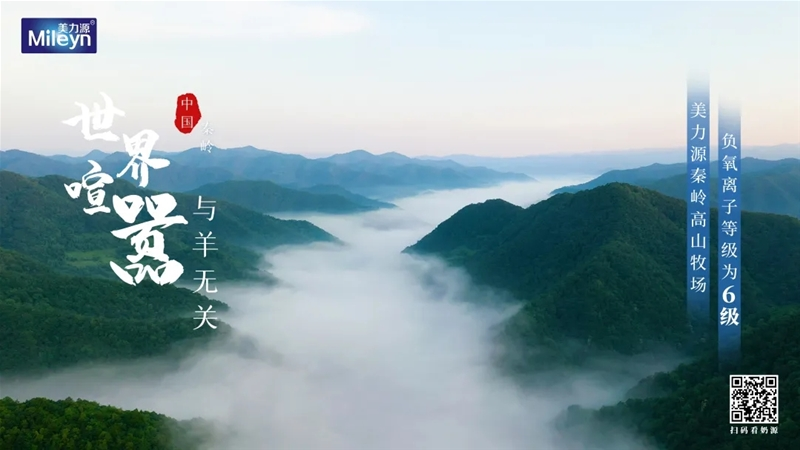 自然羊奶新主張|美力源帶你探索北緯34°天然營(yíng)養(yǎng)奧秘