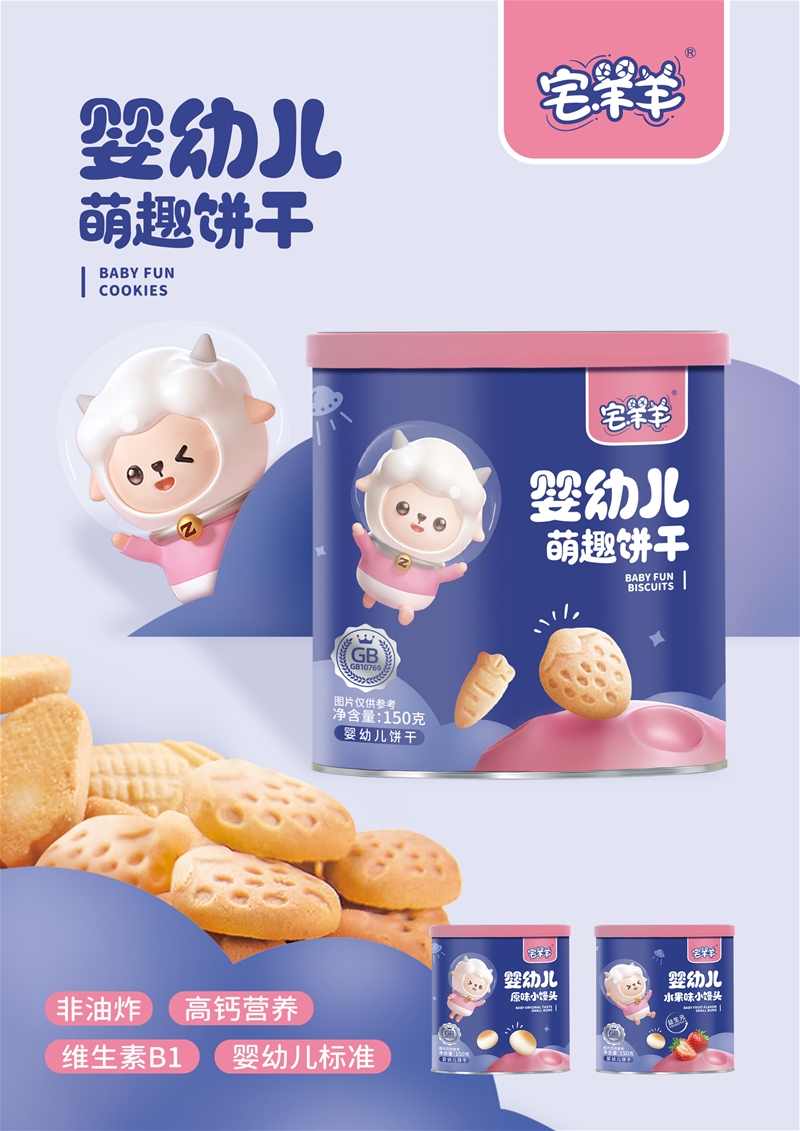 宅羊羊，父愛配方品牌，專注嬰標(biāo)輔食，只喂更高品質(zhì)