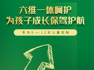 美力源4段兒童羊奶粉上新，純羊高鈣助成長(zhǎng)