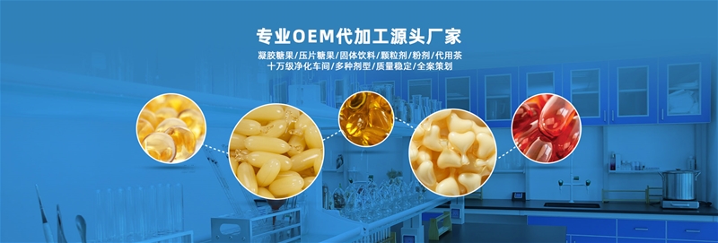 中舜生物凝膠糖果OEM代加工，技術(shù)成熟，更靠譜！