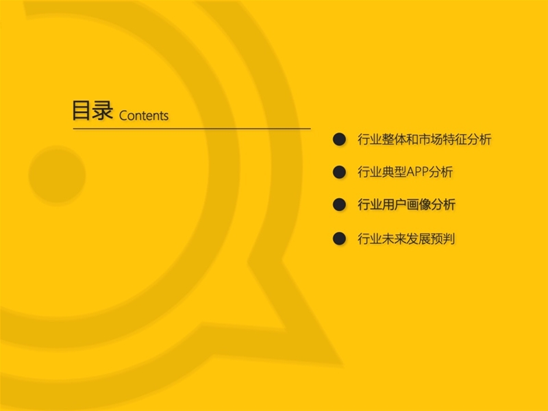 2022年中國移動互聯(lián)網(wǎng)發(fā)展啟示錄（育兒母嬰行業(yè)）