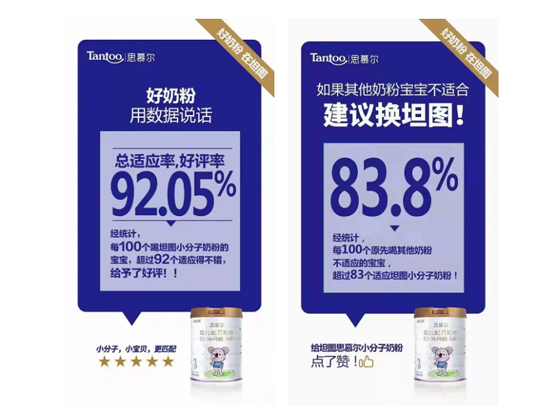 逆向思維——90%奶粉系列都在下滑，這個(gè)品牌憑什么逆勢增長77%？