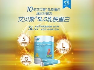 緊跟大健康時(shí)代步伐!富含燕窩酸的艾貝斯SLG  助力國(guó)民品質(zhì)健康生活