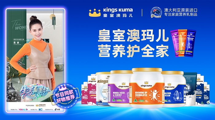 “2022 灣商國際品牌“榜單出爐，Kings Kuma入選其中