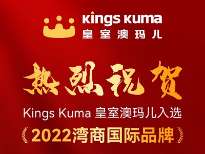 2022 ̇HƷơγtKings Kumax