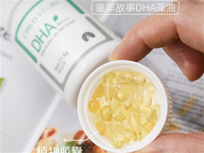 DHA80%純度如何體現(xiàn)？童年故事IFOS五星認證遠超國際標準