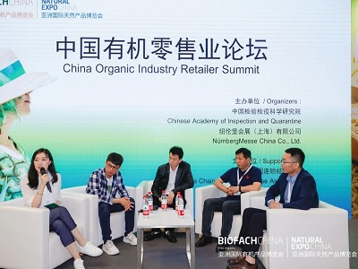 BIOFACH CHINA 2023：開啟三場精彩論壇，共探有機(jī)之道