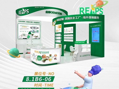 乘進博東風，REAPS瑞普斯攜全新營養(yǎng)品牌及丹麥新品首發(fā)亮相第六屆進博會