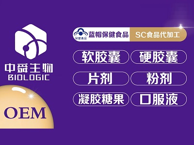 凝膠糖果OEM怎么選？認(rèn)準(zhǔn)中舜生物