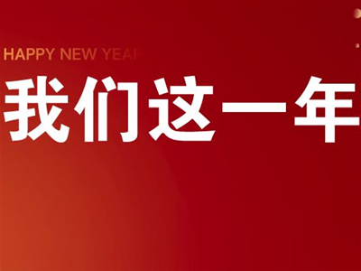 母嬰行業(yè)同探討 學術(shù)交流未停歇| 2023年度特別回顧之母嬰行業(yè)會議篇！