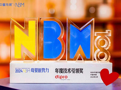 科技自有「不凡」力量 迪輔樂參展NBM 以極簡的產品體驗 讓養(yǎng)娃回歸純粹