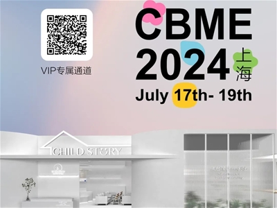 就在下周，童年故事邀您相約2024CBME！