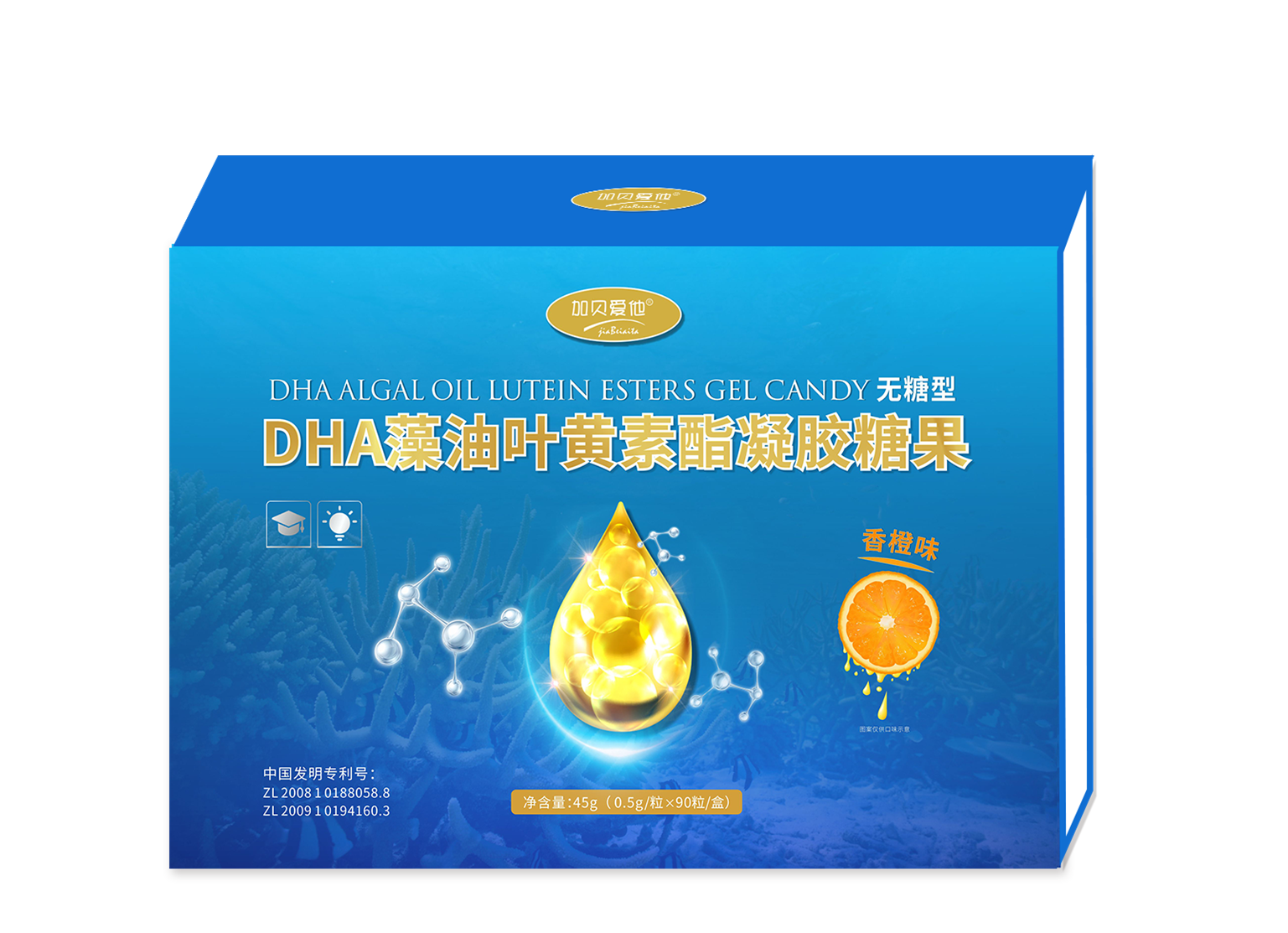 加貝愛(ài)他DHA葉黃素酯凝膠糖果