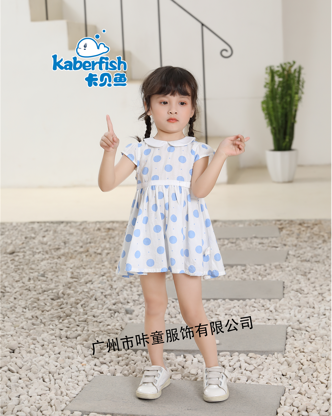 卡貝魚(yú)Kaberfish丨夏季新款童裝