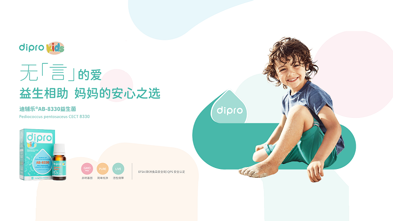 Dipro迪輔樂Kids系列