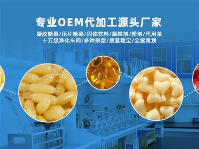 嬰童營養(yǎng)食品成市場風(fēng)口，怎樣挑選高端自主加工廠OEM？