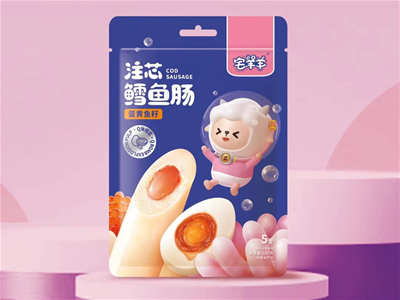 好食材造就好品質(zhì)|宅羊羊鱈魚腸，一口爆漿好滋味